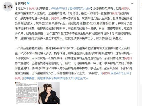 江苏女子爆料新闻事件视频,揭秘背后惊人真相  第1张