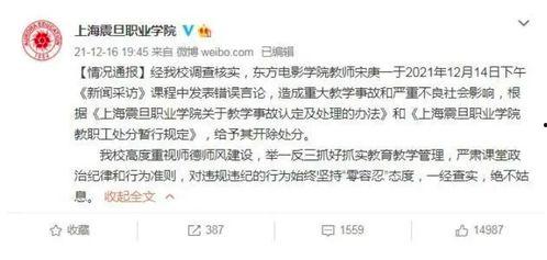 最新蓬莱爆料事件新闻报道  第1张