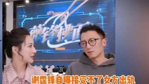 天涯主角爆料谢霆锋视频  第1张